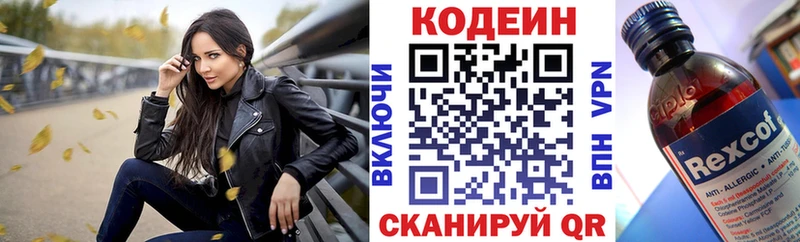 darknet наркотические препараты  Данилов  Кодеиновый сироп Lean напиток Lean (лин) 