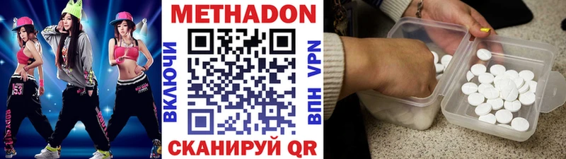 Метадон кристалл  мега вход  Данилов 